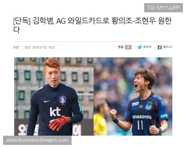 世界杯A组韩国队门将位置成关注焦点